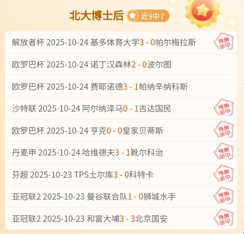 冲刺阶段中超焦点战，尤文图斯调整名单，底气十足，细节决定成败(细节未必决定成败驳论文)九游体育