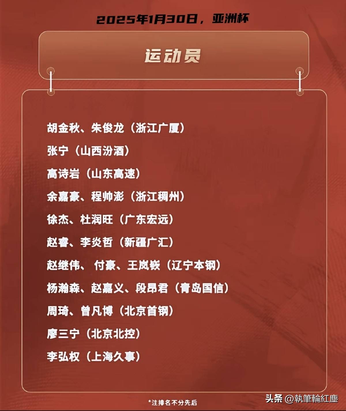 国际比赛日山东男篮调整名单以备德国杯，调整名单环节打磨，话题不断，球队文化再被提及的简单介绍九游娱乐